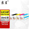 京呈 SJIC24P墨盒适用爱普生TM-C3520 3500 TM-C3510 彩色标签打印机墨盒 SJIC24P四色墨盒套装