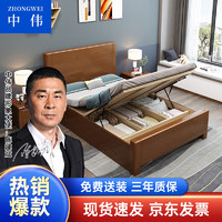 ZHONGWEI 中伟 实木床单位宿舍床公寓床木质床经济型租房床1.35米高箱款
