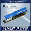 Kingston 金士顿 ddr3内存条4g 1600 1333台式机电脑内存3代骇客神条全新