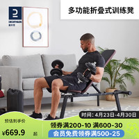 DECATHLON 迪卡侬 折叠哑铃卧推凳辅助多功能健身器材EYSC多功能卧推凳4224992