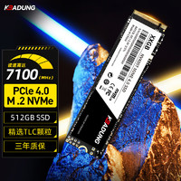 kebadung 科保盾 512TB SSD固态硬盘M.2PCIe NVMe4.0协议接口7000转速硬盘台式机笔记本电脑适用（根)