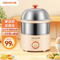 Joyoung 九阳 煮蛋器多功能定时旋钮蒸蛋器可煮14个蛋量 ZD14-GE320(双)