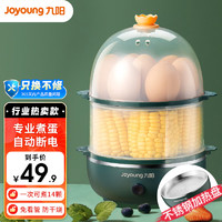 Joyoung 九阳 煮蛋器家用小型自动断电防干烧蒸蛋神器 ZD14-GE140