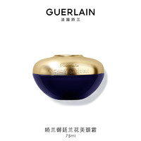 GUERLAIN 娇兰 御廷兰花美颈霜75ml保湿紧致 生日礼物情人节礼物女友