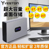 yeston 盈通 企業級桌面移動硬盤3.5英寸大容量usb3.0高速機械盤游戲外置存儲硬盤兼容Mac