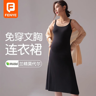 FENYE 芬也 孕妇连衣裙春夏款吊带背心裙宽松孕期夏季孕妇装哺乳睡裙 黑XXL