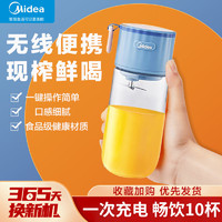 百亿补贴：Midea 美的 榨汁机便携随行杯按压式多功能迷你果汁机搅拌机无线榨汁机