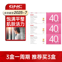 GNC 健安喜 每日营养包女性40复合维生素矿物质