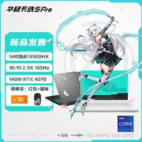 ASUS 華碩 天選5 Pro 14代酷睿i9 16英寸電競游戲本