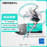 ASUS 華碩 天選5 Pro 14核酷睿i7 16英寸電競游戲本