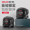 DELIXI 德力西 钢卷尺家用5米尺耐磨防摔高精度自锁尺子 5米*25mm