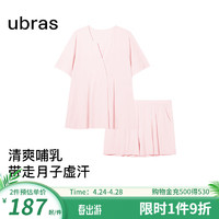 ubras24云棉草本V领短袖短裤哺乳家居服套装睡衣月子服孕产妇 浅桃粉色 S