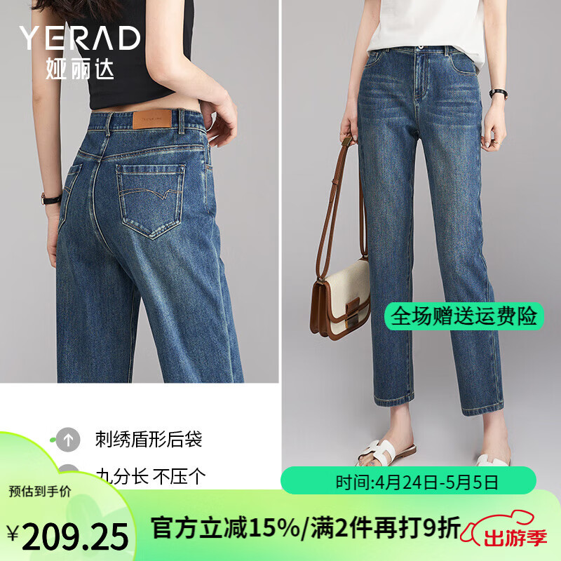 娅丽达（YERAD）直筒牛仔裤女宽松百搭大码女裤2024夏季女装弹力烟管九分裤 牛仔蓝(B0)-弹力舒适自在 35