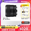 SONY 索尼 E11mm F1.8 半幅超廣角定焦鏡頭SEL11F18