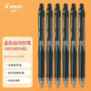 PILOT 百乐 H-129 自动铅笔 BEGREEN版 黑色 6支装