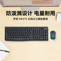 logitech 罗技 MK220无线鼠标键盘套装键鼠电脑笔记本台式家用办公打字专用