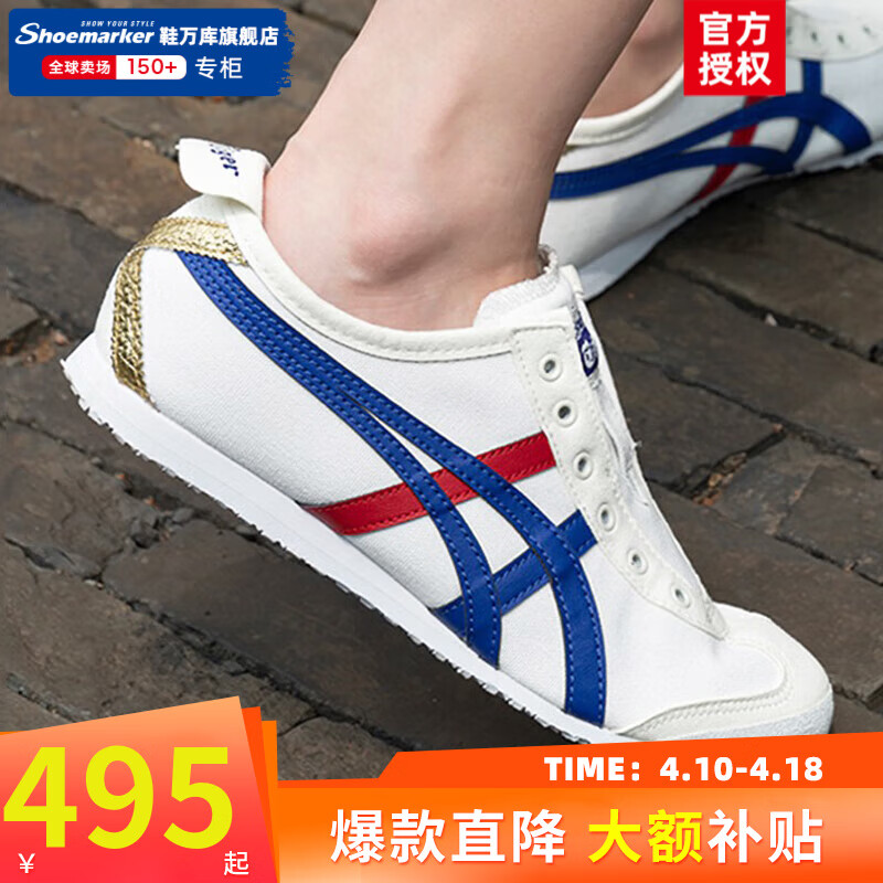 Onitsuka Tiger鬼冢虎男鞋女鞋 24夏季款一脚穿懒人低帮运动板鞋休闲鞋 100/后跟金标/一脚穿/晒图退20 42码(265mm) 后跟金标/一脚穿/店长