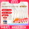 SHINY MEADOW 每日鲜语 高端鲜牛奶250ml*10瓶装