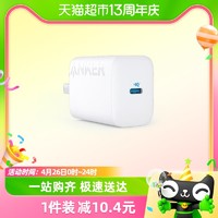 88VIP：Anker 安克 30W快充充电器手机通用充电头插头typec30w