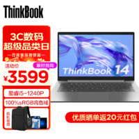 ThinkPad 思考本 联想ThinkBook 14 /15笔记本电脑轻薄本酷睿i5  高色域 14英寸：i5-1240P 16G 512G固态