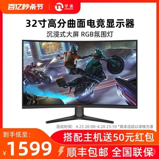 HKC 惠科 台式电脑显示器32英寸屏幕2k144hz高刷笔记本外接电竞4k曲面