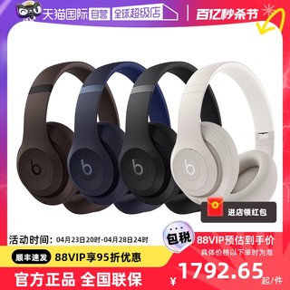 Beats Studio Pro  头戴式 主动降噪 无线 蓝牙耳机耳麦