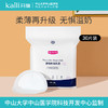 Kaili 开丽 一次性速吸乳垫 30片