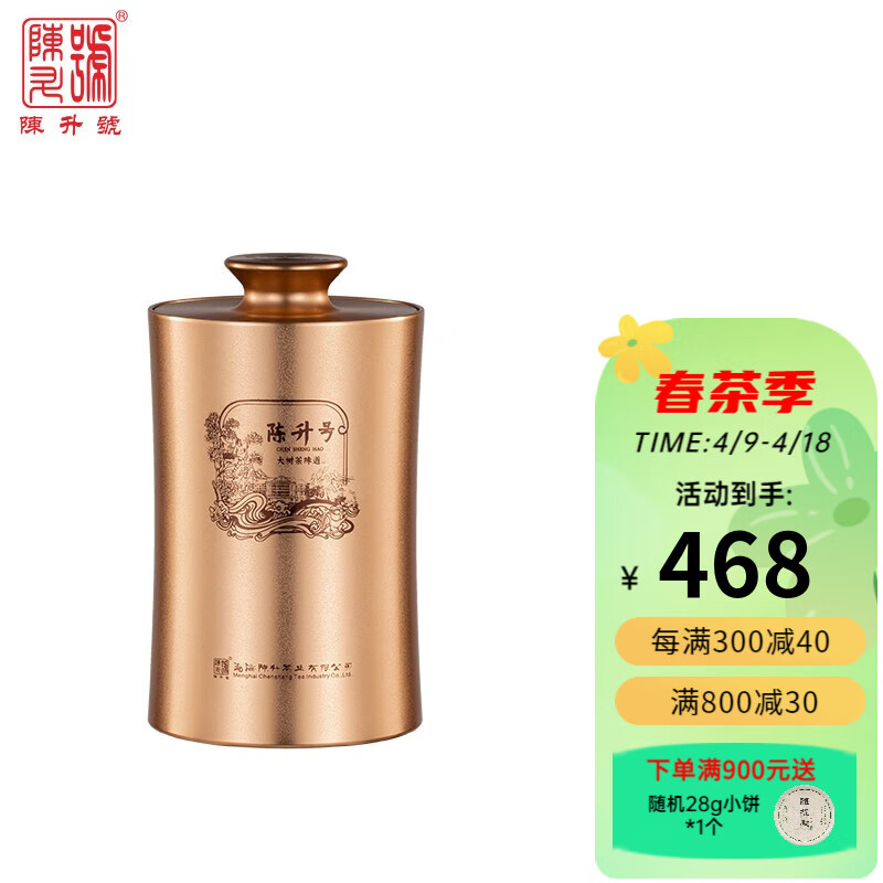 陈升号【价】陈升老班章30g品鉴装普洱茶生茶散茶