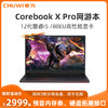 CHUWI 馳為 Corebook X Pro)15.6英寸 英特爾第12代酷睿i5高性能