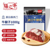 農夫好牛 進口牛腱肉 1kg