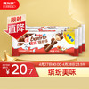 Kinder 健达 缤纷乐 牛奶榛果威化巧克力 43g*6条