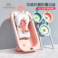 YeeHoO 英氏 婴儿洗澡盆抗菌浴盆宝宝可折叠坐躺大号浴桶家用新生儿童用品