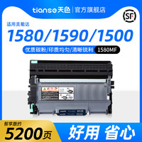 Tianse 天色 Ttianse 天色 適用柯尼卡美能達pagepro 1580MF硒鼓1500W 1550dn 1590粉盒Bizhub 12P 16 15打印機墨盒TNP30S 28/29 碳粉盒