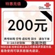 中国联通 200元话费充值 24小时内到账