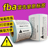 埃克斯 亚马逊WARNING塑料袋子警告标签 防止儿童窒息贴纸 英文日语fba 警示不干胶贴纸 MADE IN CHINA标签贴 超重标