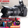 Canon 佳能 EOS 90D單反相機數碼照相機家用學生 90D+18-200單獨鏡頭+128G專業配件套裝