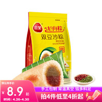 三全 龙舟粽 双豆沙口味200g 2只装 常温真空粽 手工包制 早餐食材