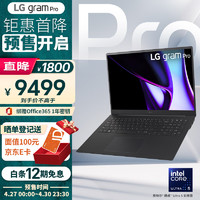 LG 乐金 gram Pro 2024 evo Ultra5 17英寸AI轻薄本AG防眩光屏长续航笔记本电脑（16G 512G 黑）游戏AI PC