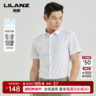 LILANZ 利郎 官方短袖衬衫男士商务正装2022夏季白色衬衣