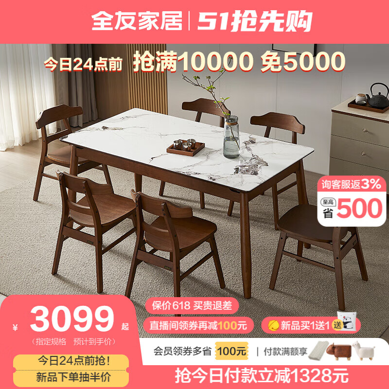 全友家居新中式餐桌椅子组合家用钢化玻璃6-8人实木吃饭小方桌670253 （一桌六椅）1.6m餐桌+餐椅*6