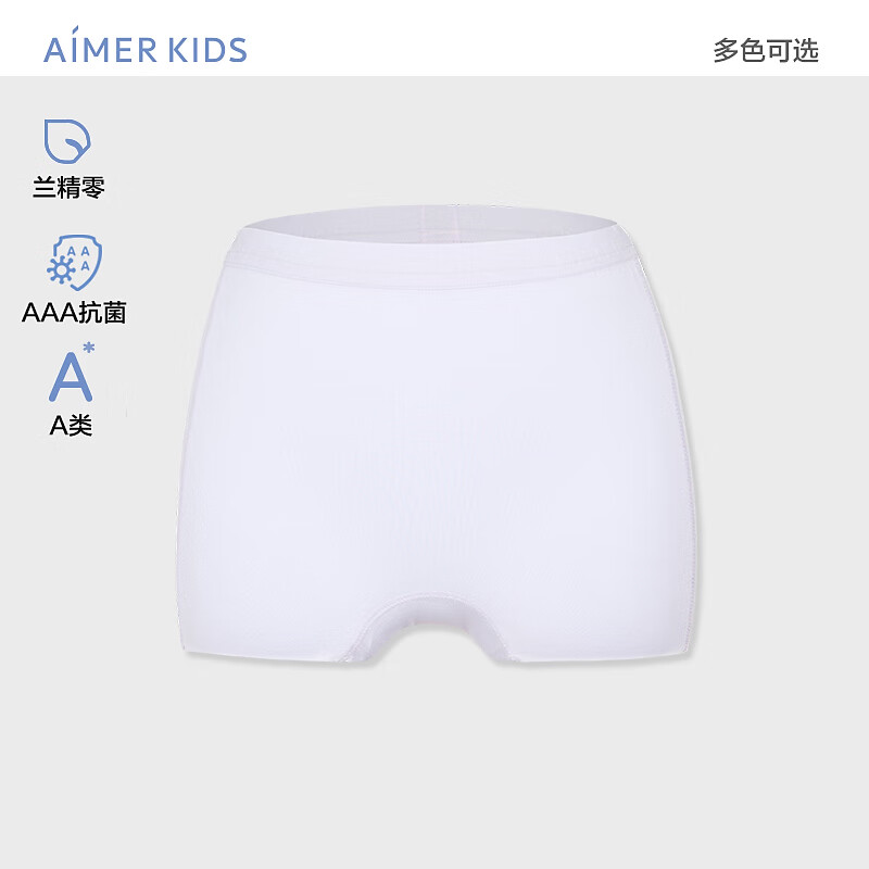 爱慕儿童（AIMER KIDS）抑菌环保儿童内裤男女童天使小裤运动系儿童中腰平角内裤 女紫AK123F042 130