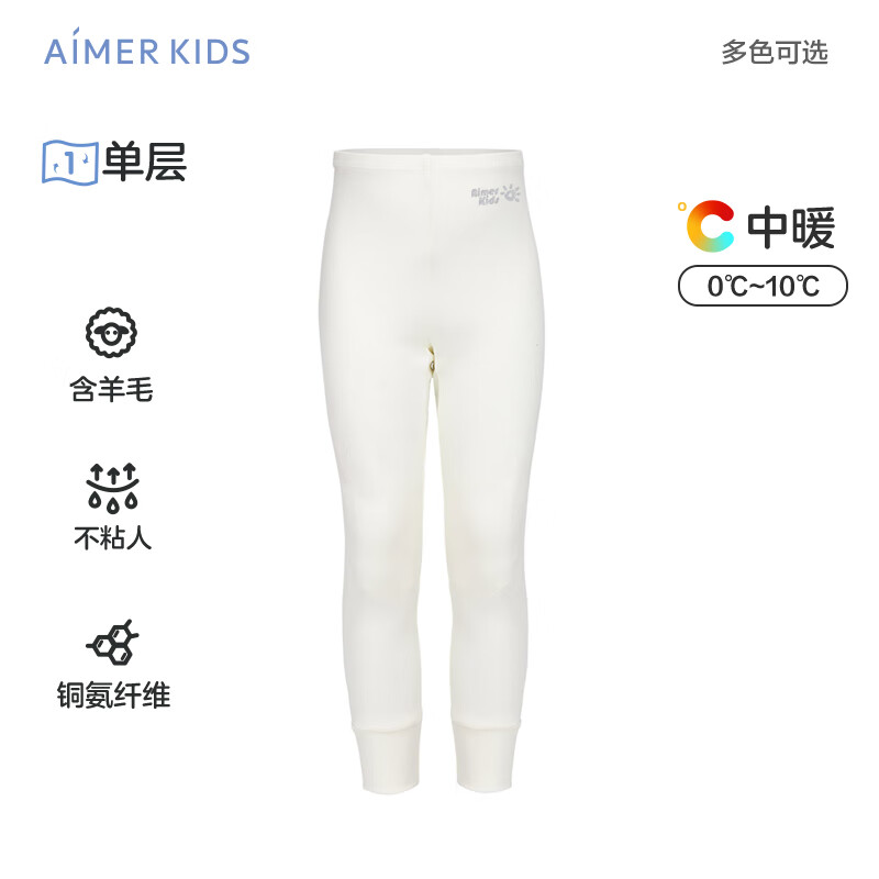 Aimer kids爱慕儿童男童男孩暖尚含羊毛单层针织春季打底秋衣秋裤上衣/长裤 中暖长裤白色AK373P11 170