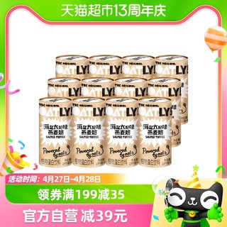 88VIP：OATLY 噢麦力 植物蛋白燕麦奶 195ml