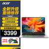 acer 宏碁 优跃 Pro plus 14 13代酷睿标压轻薄本办公笔记本电脑 i5-13500H/100％sRGB/背光键盘 16G丨512G PCI-e