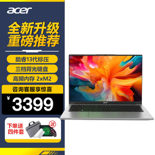 acer 宏碁 优跃 Pro plus 14 13代酷睿标压轻薄本办公笔记本电脑 i5-13500H/100％sRGB/背光键盘 16G丨512G PCI-e