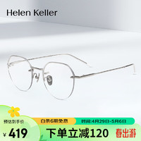 海伦凯勒（HELEN KELLER）圆框近视眼镜近视镜框男女可配蔡司防蓝光度数镜片H9368C9 H9368C9-光银框
