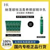 百亿补贴：赫莲娜悦活强韧青春眼部精华乳3ml*5 小样