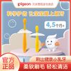 百亿补贴：Pigeon 贝亲 宝宝牙刷亲子乳牙训练牙刷保护口腔软毛头刷牙全阶段儿童牙刷