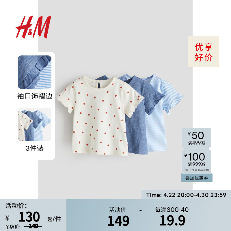 H&M童装女婴幼童宝宝T恤 春季褶边领口棉质短袖上衣3件装 0932232 白色/草莓 80/48
