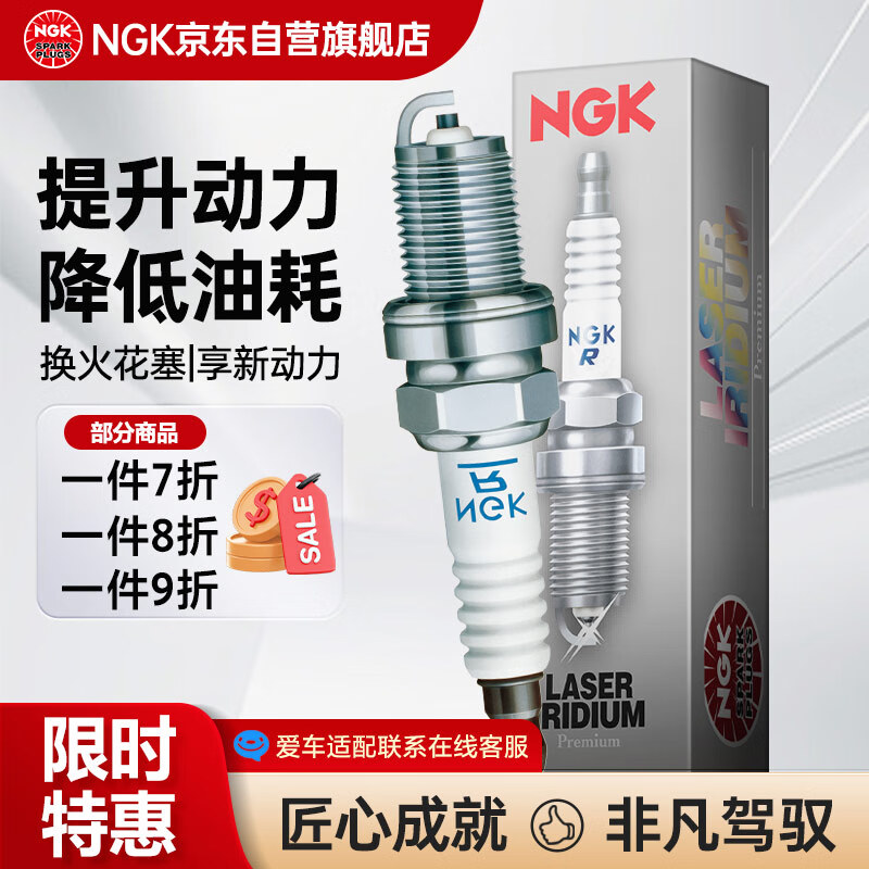 NGK铱金火花塞火嘴LTR6GI-8单支装适用于福特 探险者